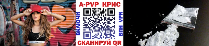 APVP VHQ Кумертау