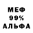 Альфа ПВП Соль ATAUDFA