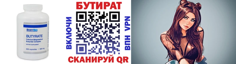 даркнет сайт  Кумертау  БУТИРАТ буратино 
