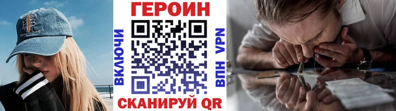ГЕРОИН герыч Кумертау