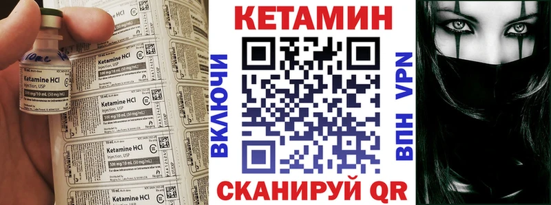 Кетамин VHQ магазин наркотиков Кумертау