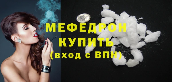 мяу мяу кристалл Краснотурьинск