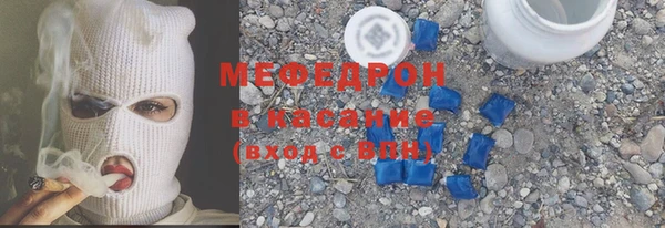 мяу мяу кристалл Краснотурьинск