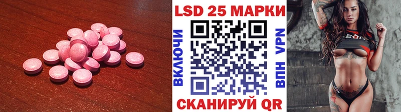 LSD-25 экстази ecstasy Кумертау