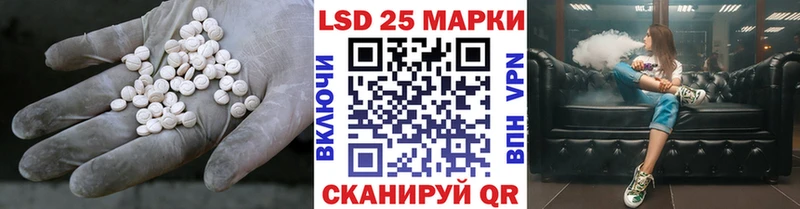 LSD-25 экстази ecstasy  Кумертау 