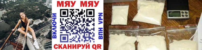 как найти наркотики  Кумертау  darknet как зайти  Мефедрон mephedrone 