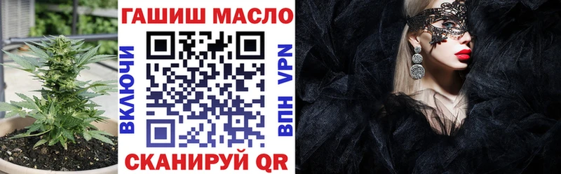 ТГК жижа как найти закладки Кумертау